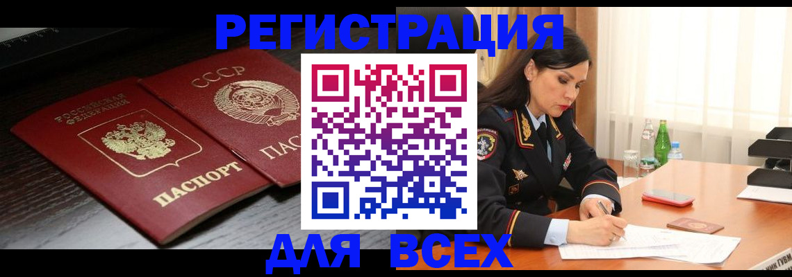прописка поиск в Семикаракорске
