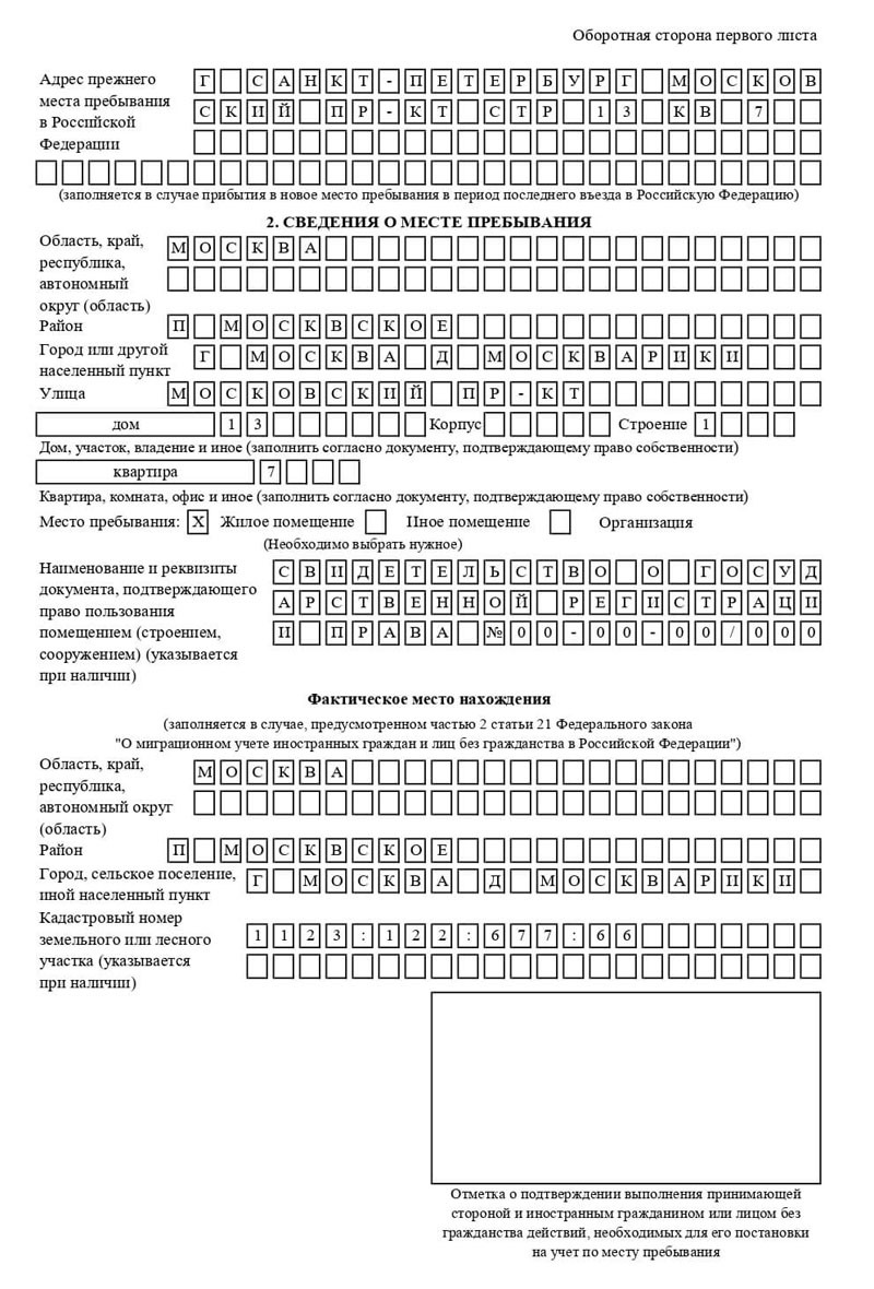временная регистрация в Семикаракорске временная регистрация в Семикаракорске